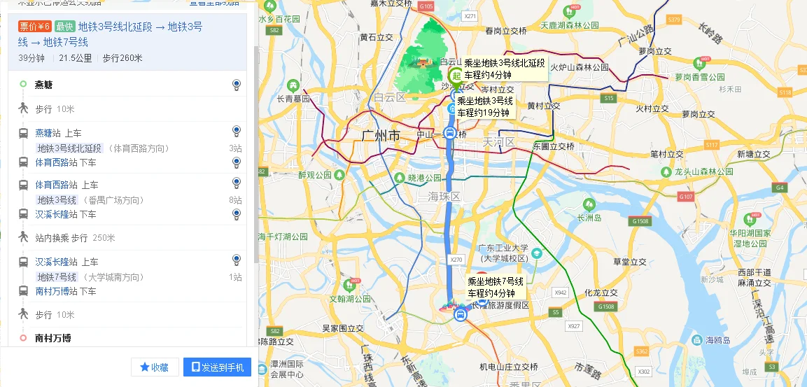 请求广州地铁各个站的出口指引(广州地铁站南村万博出口)2