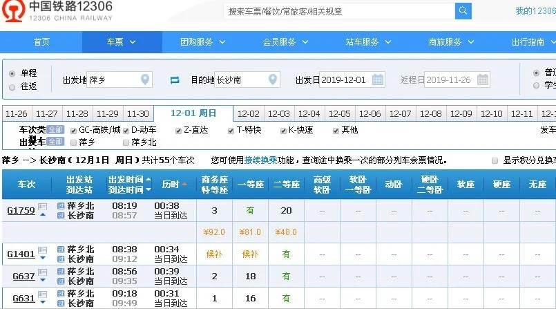 长沙坐高铁到萍乡北站怎么去武功山（长沙南到萍乡北的高铁）2