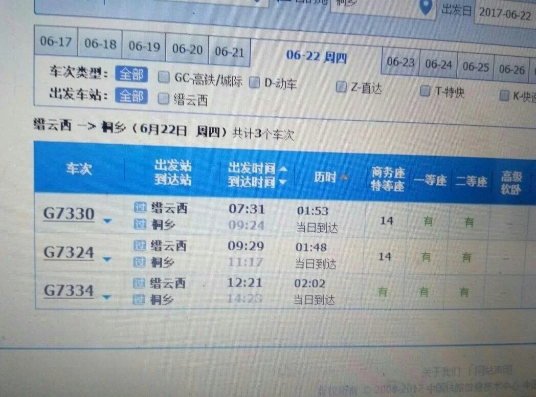 徐州到浙江高铁经过哪些城市（缙云到湖州高铁）