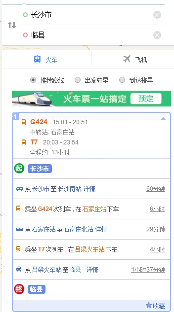 新修山西临县铁路到都到哪里（临县铁路最新新闻）