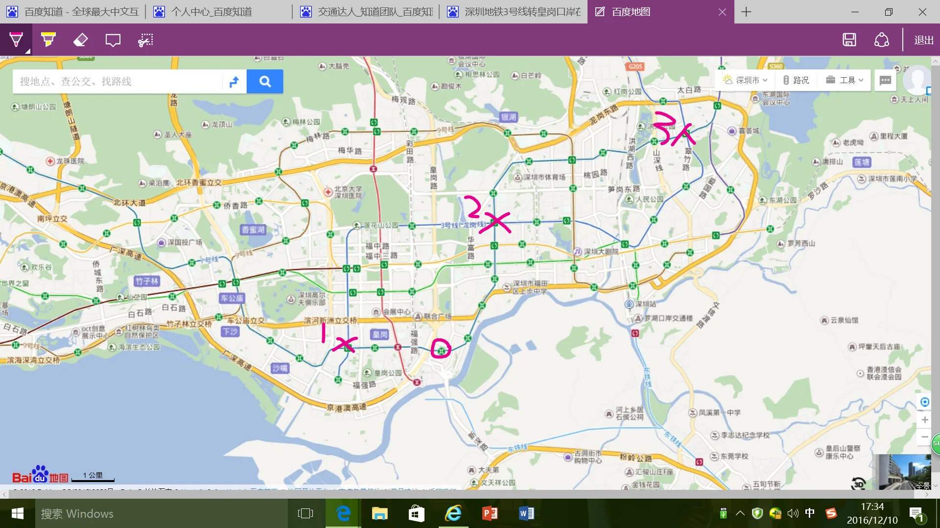 深圳北到皇岗口岸怎样做地铁（深圳地铁北站皇岗）1