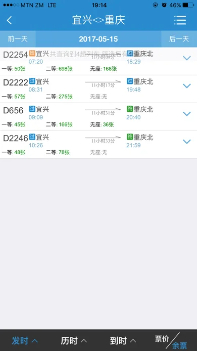 宜兴到重庆高铁途径什么站（宜兴到重庆高铁多少钱）