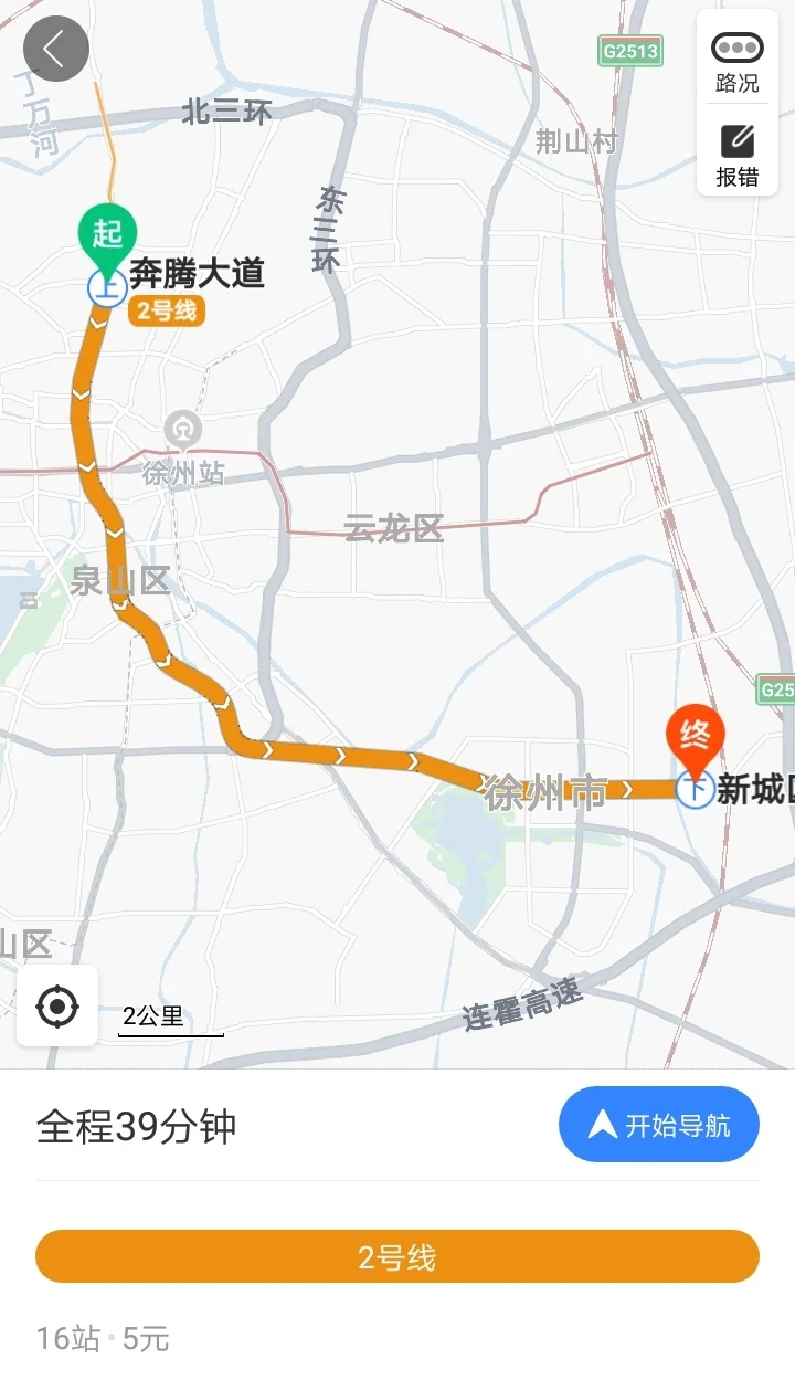 徐州地铁2号线的介绍（徐州地铁2号线票价是多少时间）2