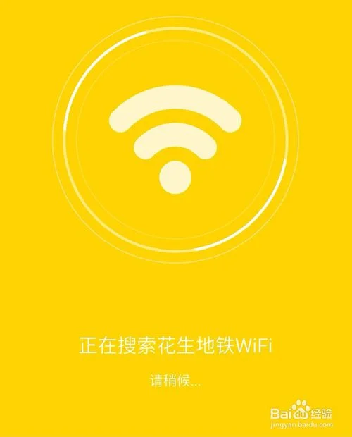 深圳地铁wifi的花生吗还有吗（深圳地铁wifi花生）