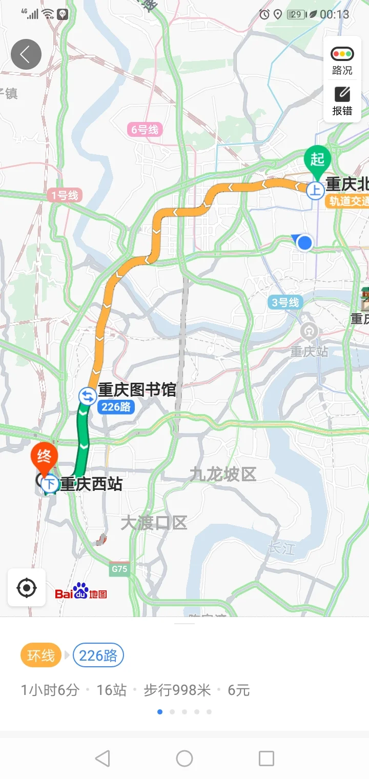 重庆北站到重庆西地铁路线图（重庆北到重庆西坐地铁需要多长时间）