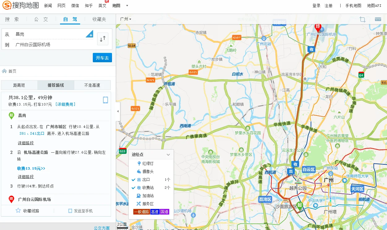 昌岗到机场南多长时间（昌岗站到机场站地铁站）