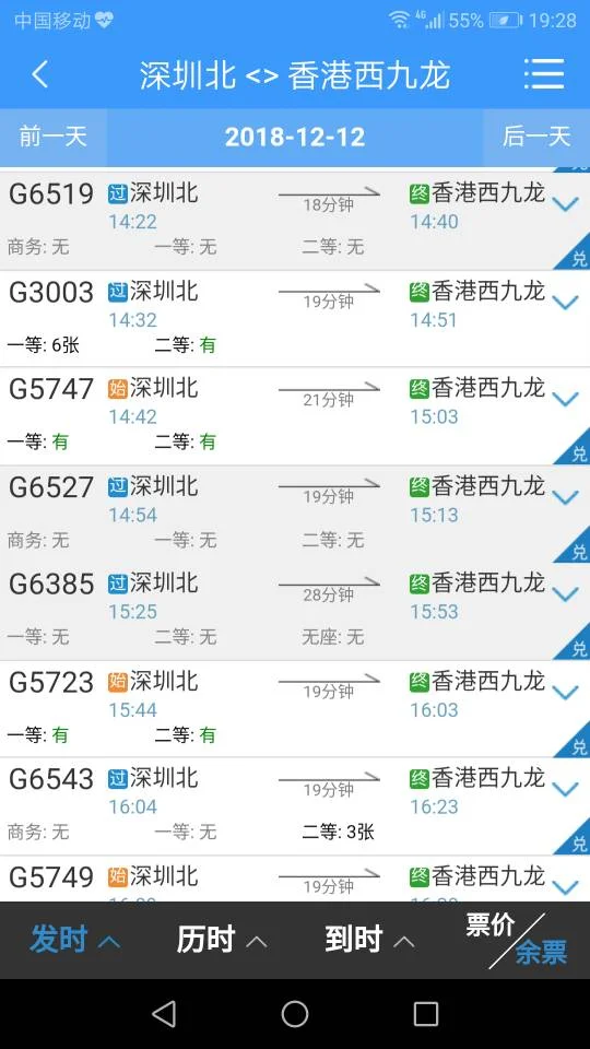 深圳高铁到香港（深圳到香港高铁）2