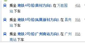 新造地铁站到广州火车站要多久（地铁新造站到广州南站）