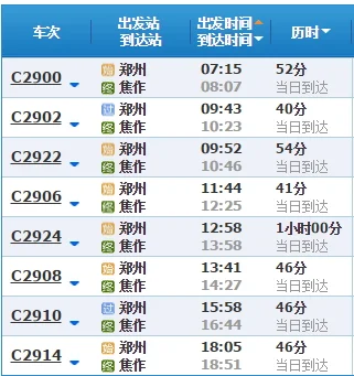 郑州东高铁站可以坐高铁去焦作吗（焦作有高铁吗）