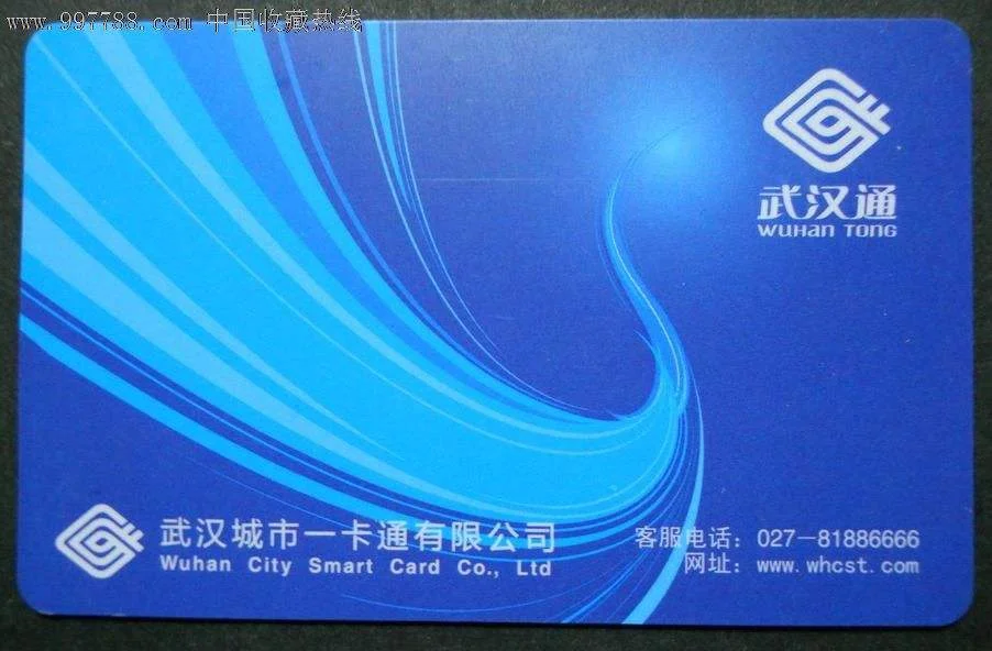 武汉地铁站能退武汉通的卡么(武汉退地铁卡在哪里办理)1