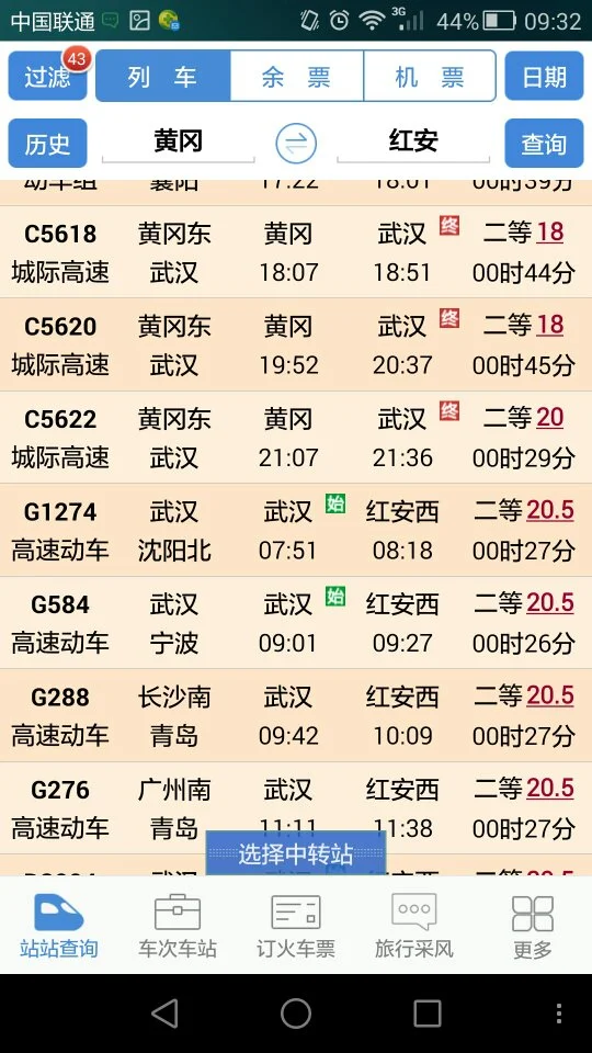 湖北有几个高鉄站（湖北黄冈高铁最新消息）