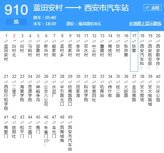 离江夏910车站最近的地铁站出口是哪个(西安910都到哪个地铁口)4