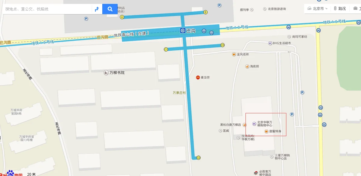 巴沟华联万柳购物中心在地铁站哪个口（巴沟地铁站那个出口是万柳）