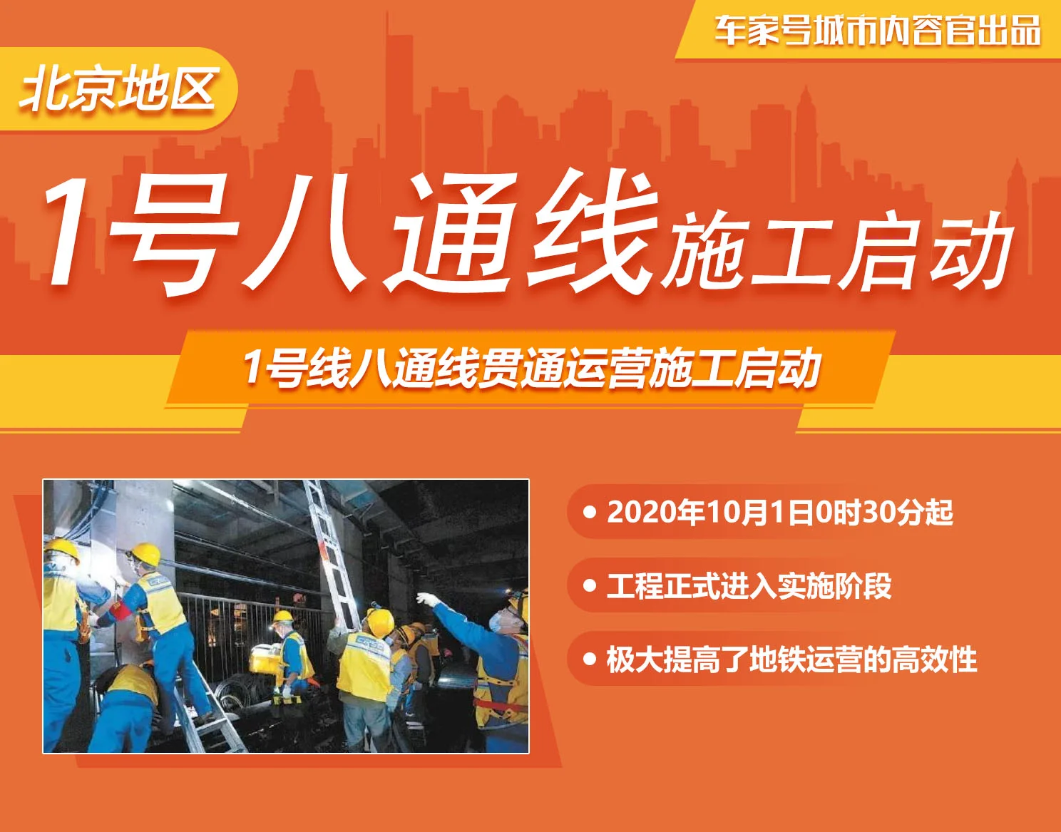 请问北京地铁r1的站点定下来了吗（北京地铁r1通州规划）5