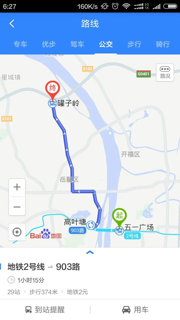 长沙五一广场地铁几号出口可以去商业步行街(长沙五一广场地铁出口7)