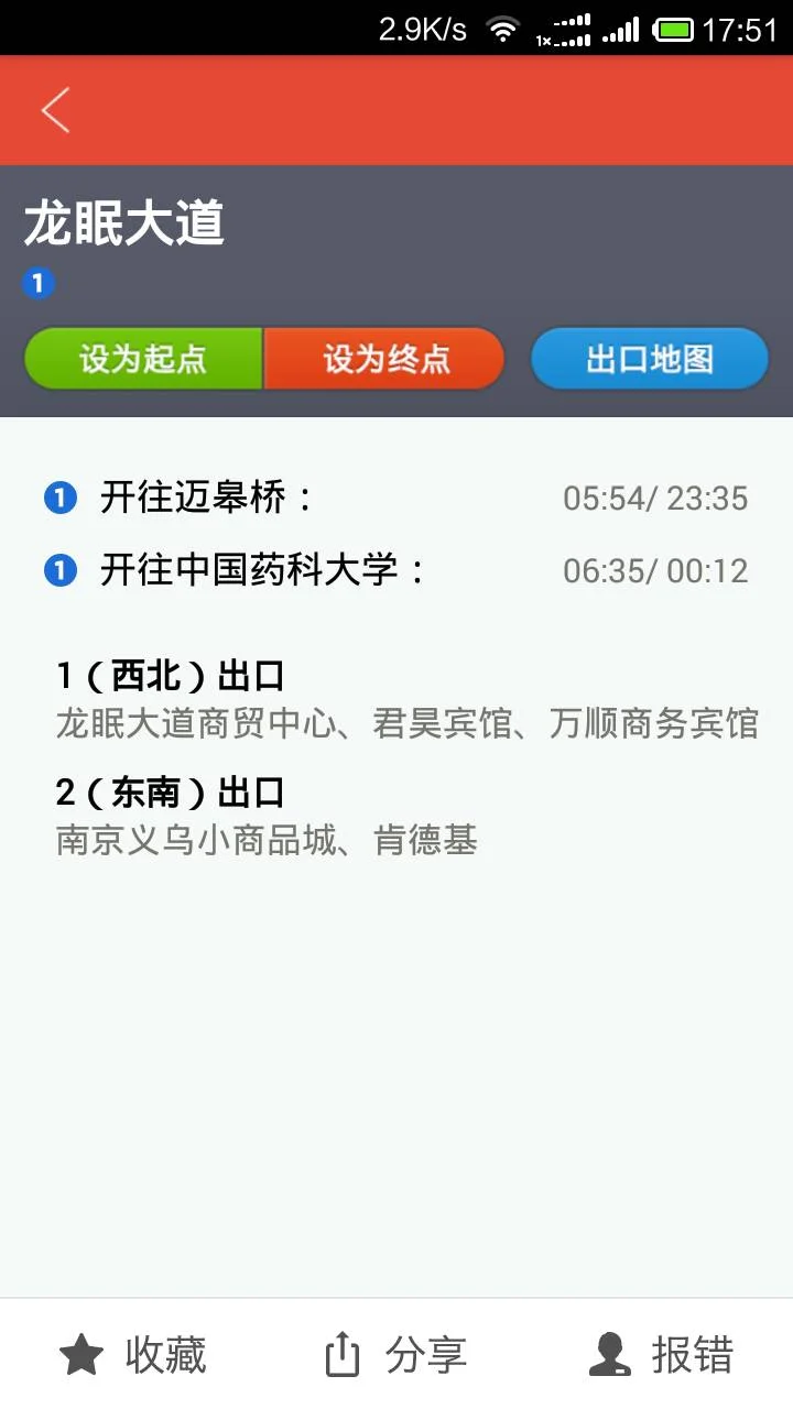 求深圳地铁运营时间表（龙眠大道地铁运营时间表）4