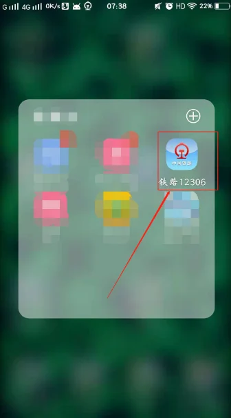 怎样查高铁路线（怎样查高铁）4