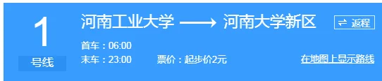 郑州地铁一号线郑州火车站到郑州东站运行多长时间（郑州地铁一号线火车站站运行时间）5