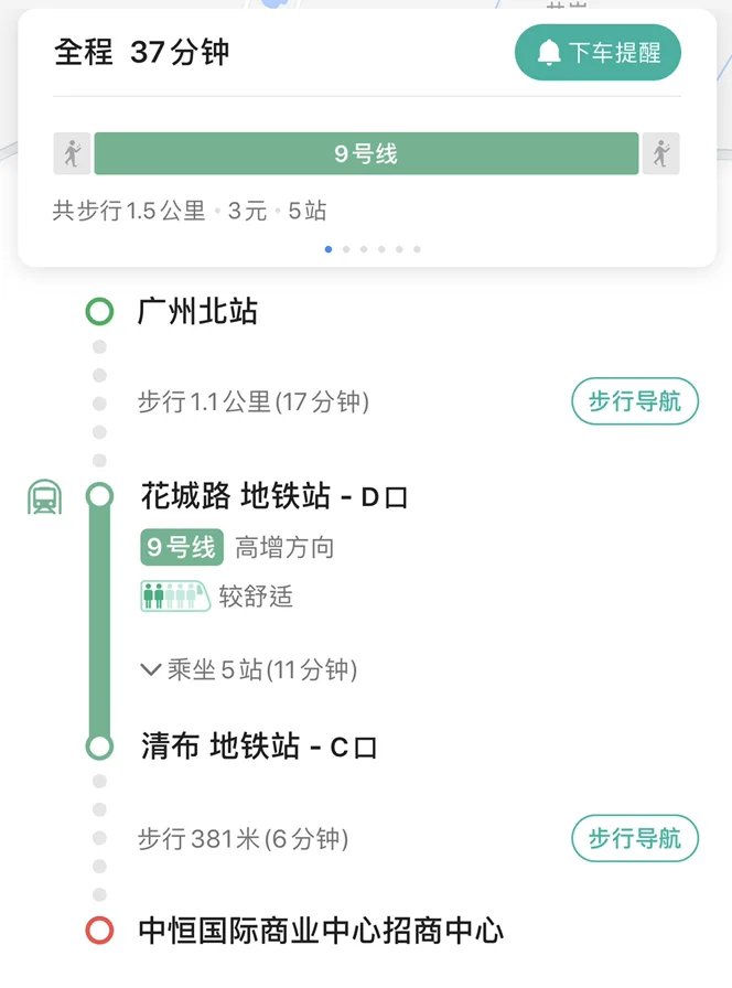 广州北站地铁几号线（广州北到清布地铁站）4