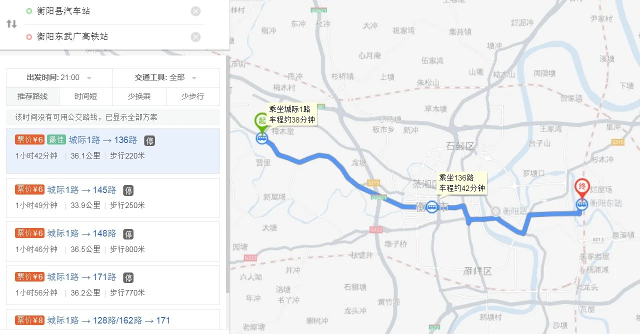从衡阳市至长沙坐高铁要多少时间（到衡阳的高铁）