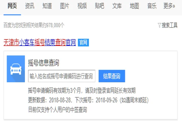 天津市区有到西青区的地铁吗(天津摇号查询官网天津地铁三号线)3