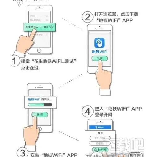 上海地铁连wifi下载什么app（上海地铁wifi如何使用）2