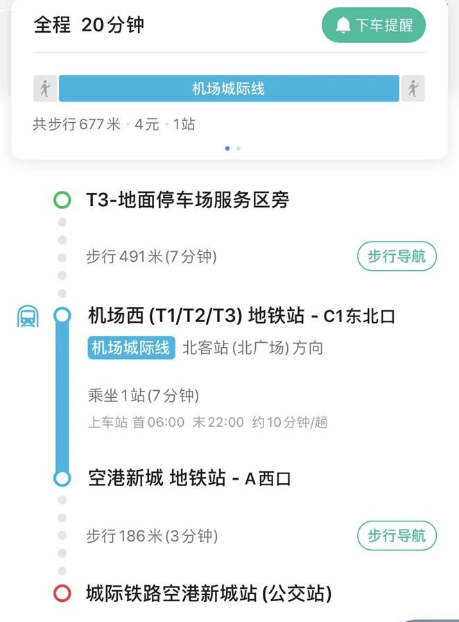 从西安火车站坐地铁到西安北站怎样走（地铁怎么到西安城际铁路）5