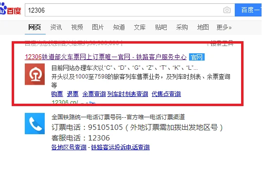 中国铁路历史发展史（铁路追踪者）3