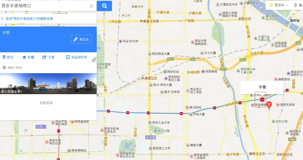 半坡地铁站到西安火车站票价多少钱（西安半坡地铁口房价）