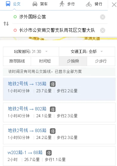 通泰国际公馆的地理位置离地铁站步行多久（国际公馆地铁站）