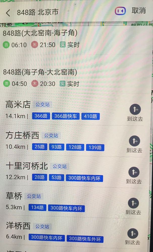 从7号线坐地铁到南海子公园怎么走（草桥到南海子公园地铁站）