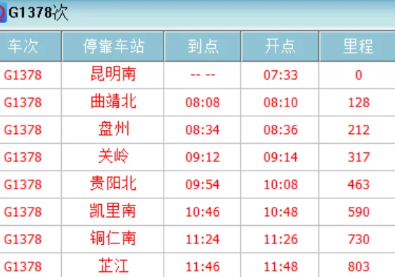 上饶高铁站有几个（上饶到昆明高铁）1