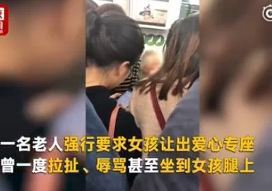 南京大妈为何在地铁怒坐美男大腿上（南京地铁大妈坐小伙腿上）