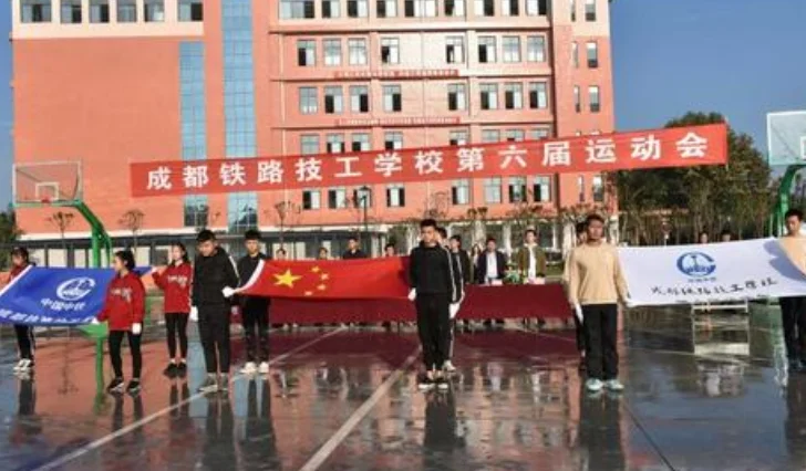成都铁路技工学校(成都铁路技校招生)1