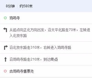 南京站到鸡鸣寺地铁（南京南站坐地铁到鸡鸣寺怎么走）3