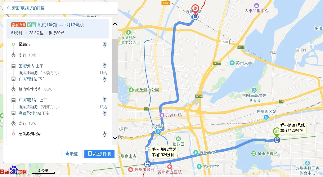 地铁从苏州北站到苏州站时间表几小时到（苏州地铁苏州北站到星湖街地铁站多长时间）