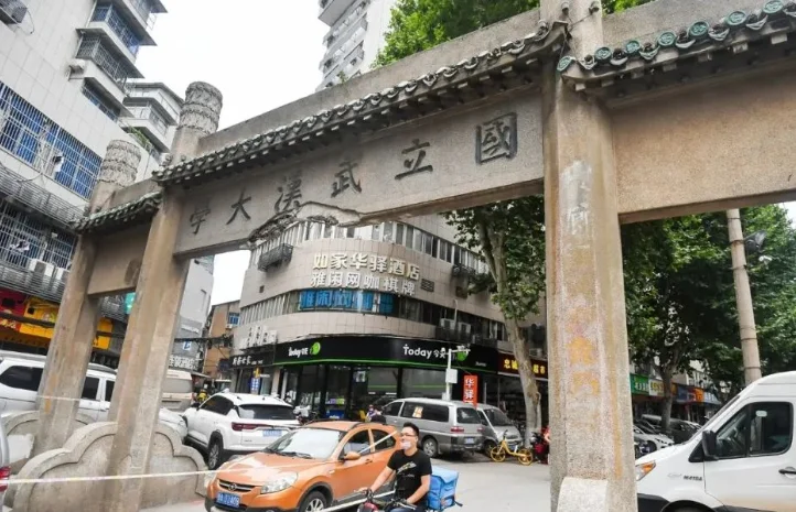 武汉大学附近有地铁站吗（武汉大学民国牌坊地铁）