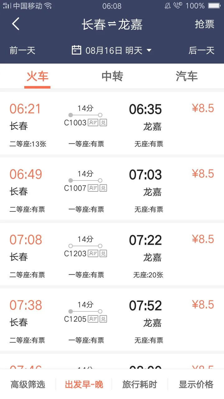 在长春火车站附近有到龙嘉机场的地铁吗（长春机场通地铁吗6）1
