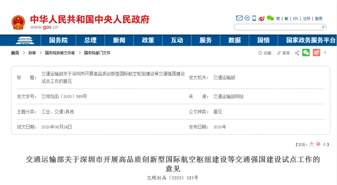 深圳地铁时间（深圳市城市轨道交通第五期建设时间）4