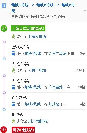 上海站到浦东川沙附近坐几号线地铁（上海站到川沙地铁站）2