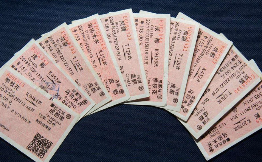 车票上Z（t铁路订票）