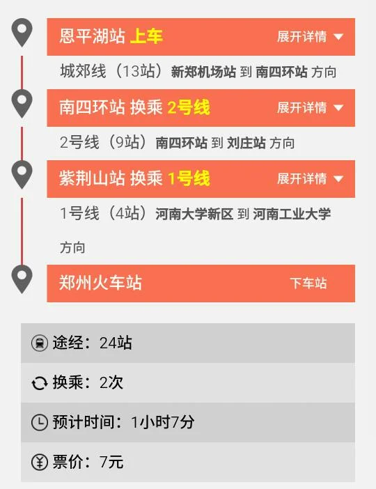 恩平湖地铁到郑州站(火车站)怎么个坐法大(恩平湖地铁站到火车站地铁路线)2