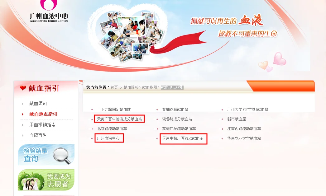 如何坐地铁去广州血液中心（广州血液中心最近地铁）