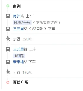 广州市新市百信广场从窖口坐地铁怎麼去(百信广场在广州哪个地铁站)