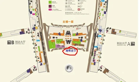 白云机场在那个地铁站(白云机场t1b去地铁口)6