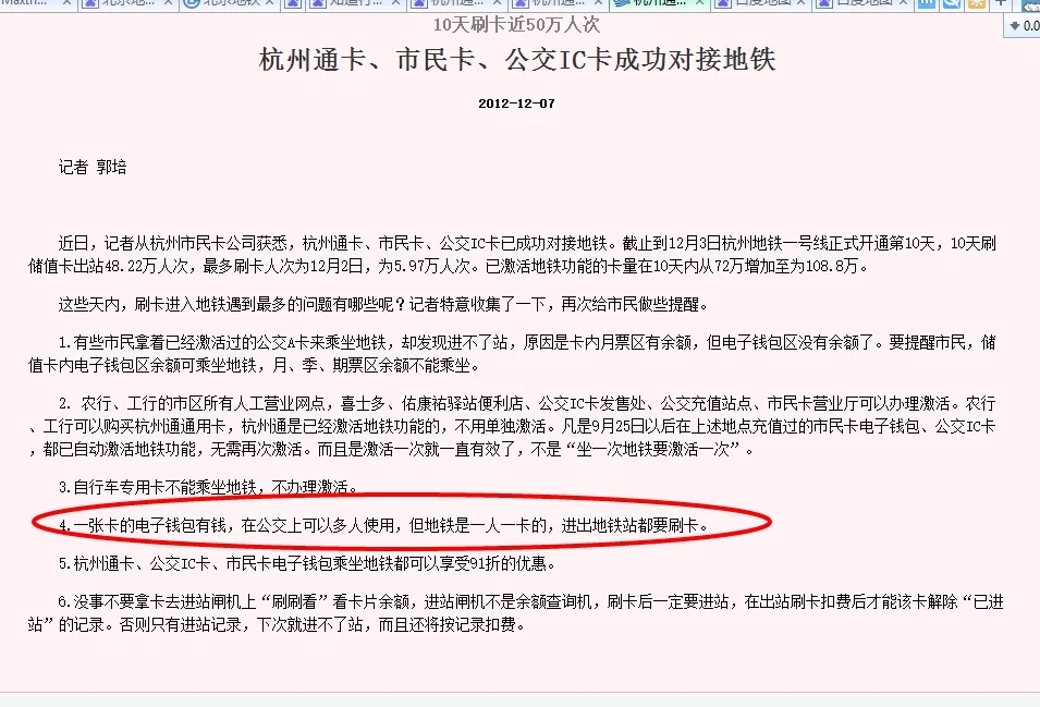 杭州地铁扫码可以刷多次吗（杭州支付宝地铁能不能一人刷多次）2