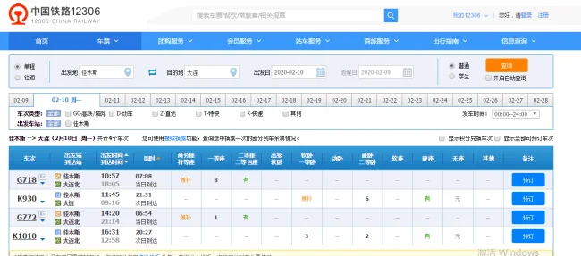 在桦南县火车站可以买佳木斯到大连的高铁吗（佳木斯到大连高铁）1