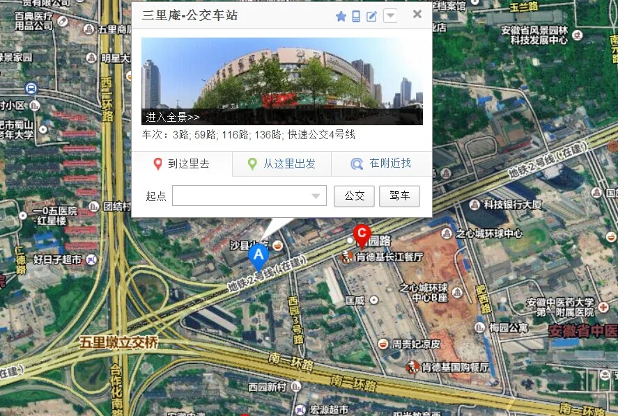 五里墩到合肥站的公交（五里墩地铁站公交）1