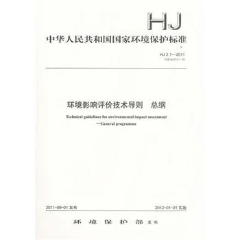 环境影响评价技术导则 城市轨道交通 适用于铁路吗（环境影响评价技术导则城市轨道交通）2