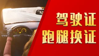 地铁列车驾驶员有什么要求（杭州地铁列车驾驶员能戴眼镜吗）